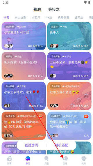 回森官方正版