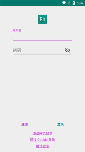 ehviewer黑色版本免费