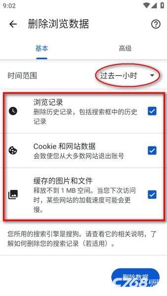 谷歌浏览器手机安卓版