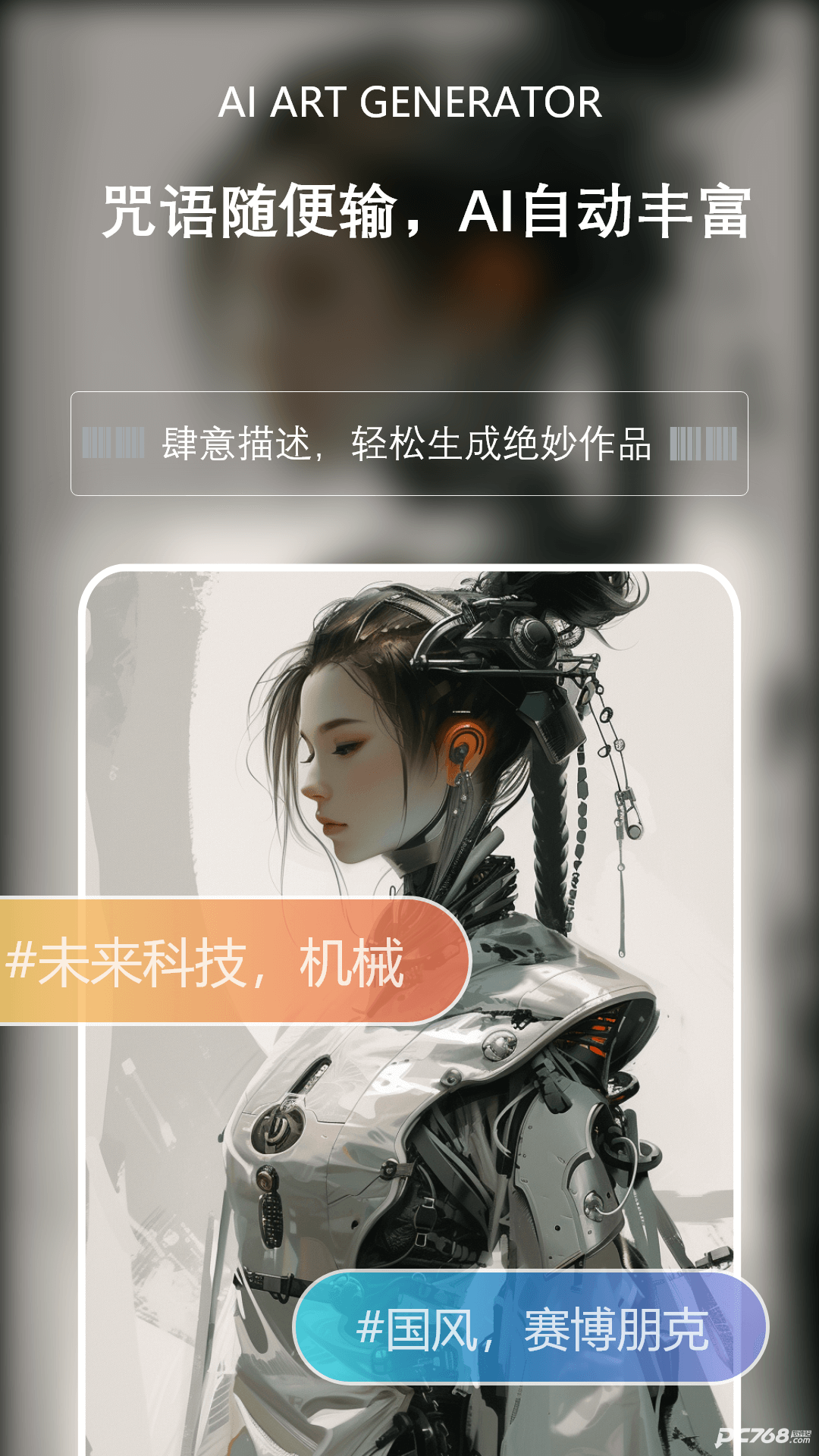 筑梦AI官方版