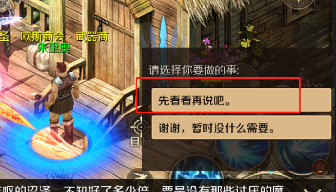 魔域怀旧版
