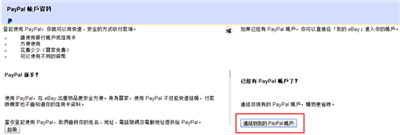 ebay全球购app