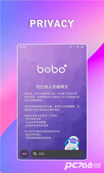 波波浏览器官方正版