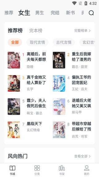 全免小说免费版