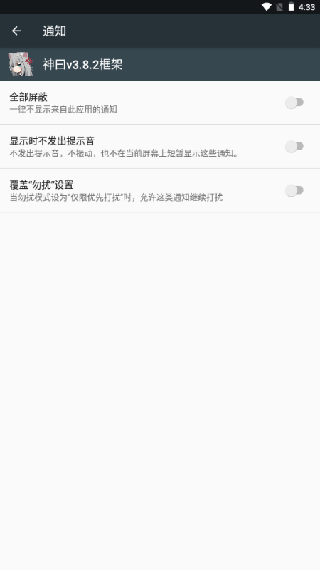 神曰v3.8.2框架
