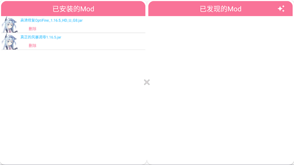 我的世界真正的凋零风暴模组