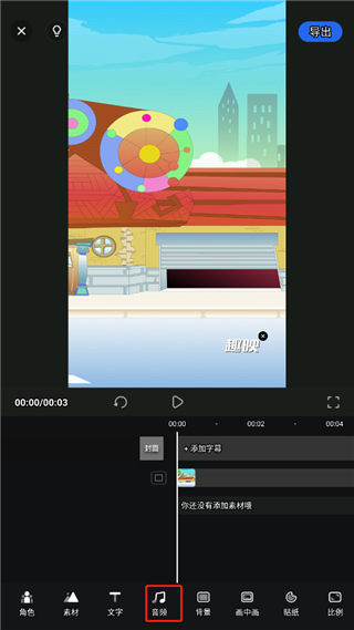 趣映AI