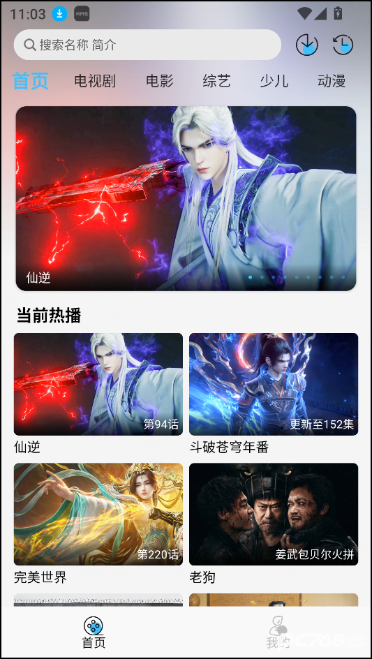 晚风影视