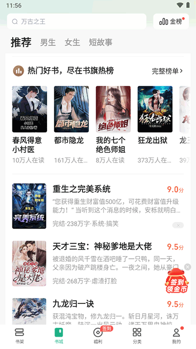 书旗小说正版