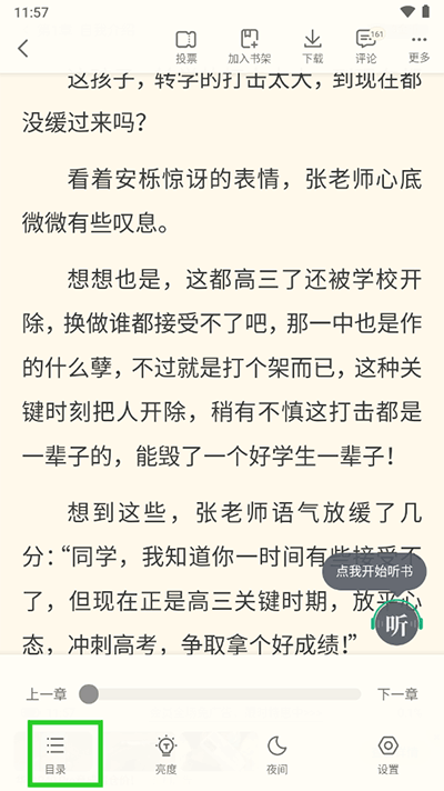 书旗小说正版