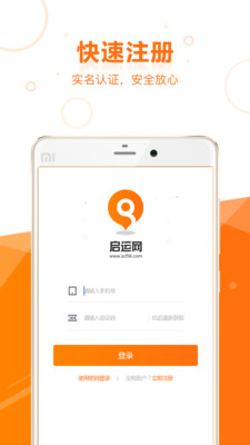 启运网