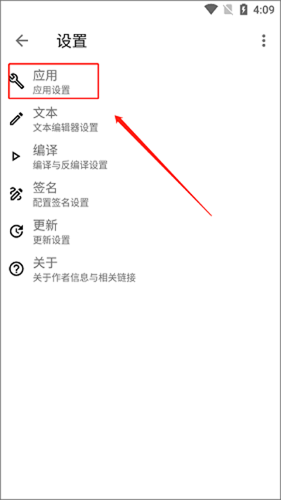 Apktool m汉化版