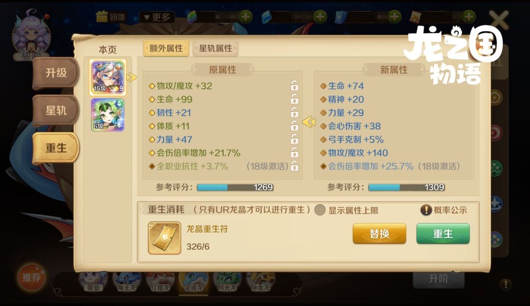 龙之国物语