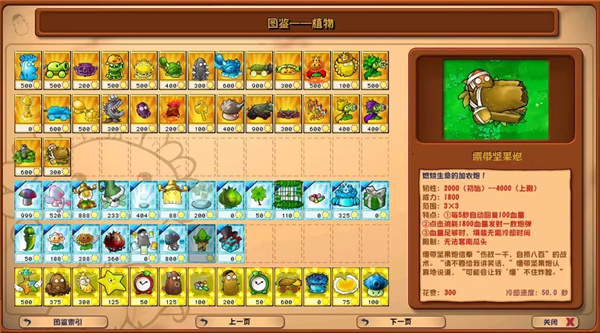 pvz杂交版手机版