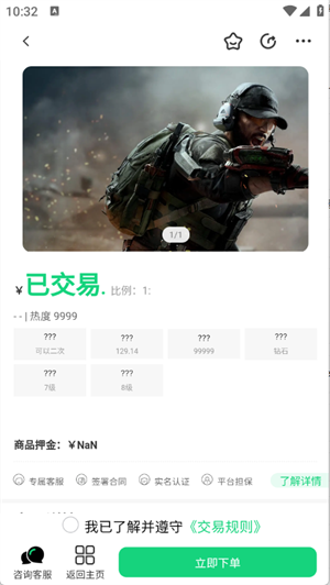 准星代售