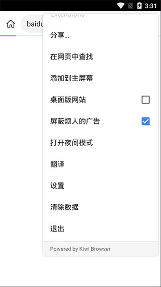 Kiwi浏览器手机官方版