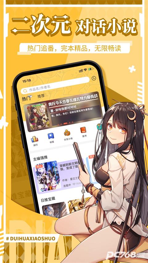点鸭对话小说