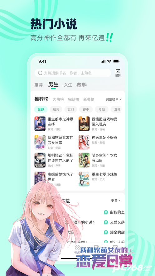 熊猫看书
