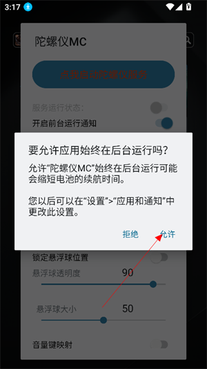 陀螺仪MC