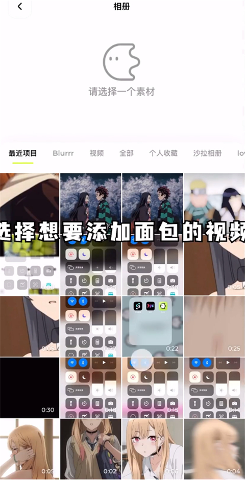 Blurrr剪辑