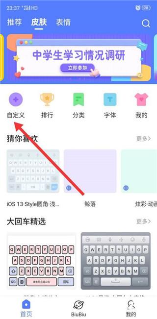 讯飞输入法小米定制版