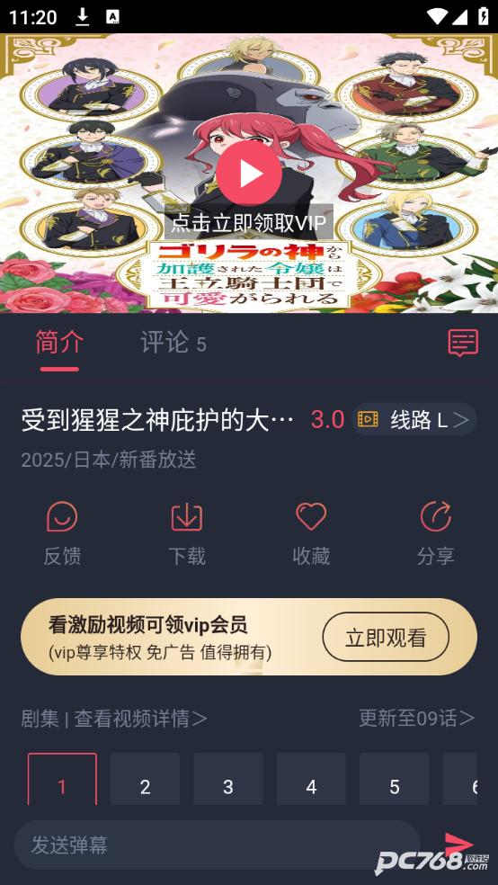 次元站