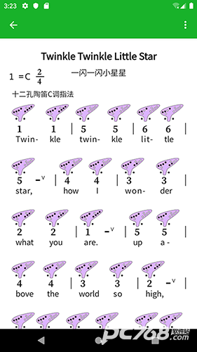快乐谱
