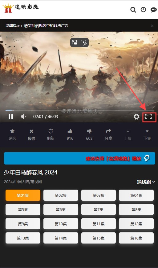 速影TV