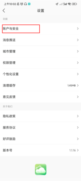 呱呱天气预报