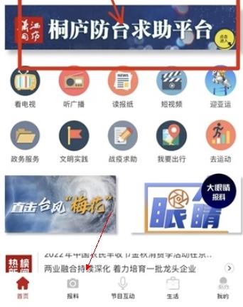 潇洒桐庐