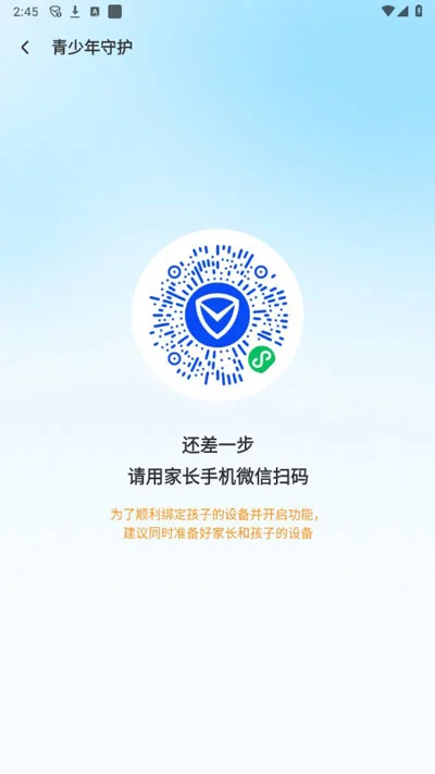 腾讯手机管家官方版