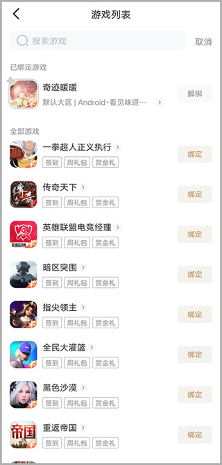 心悦俱乐部官方版