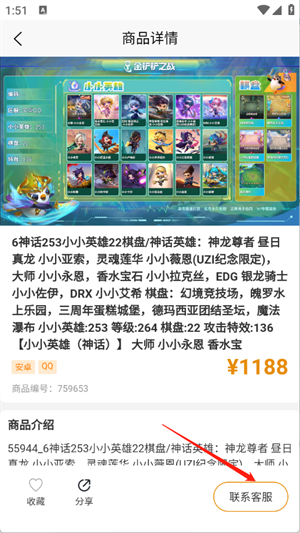 收好号