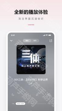 微信听书