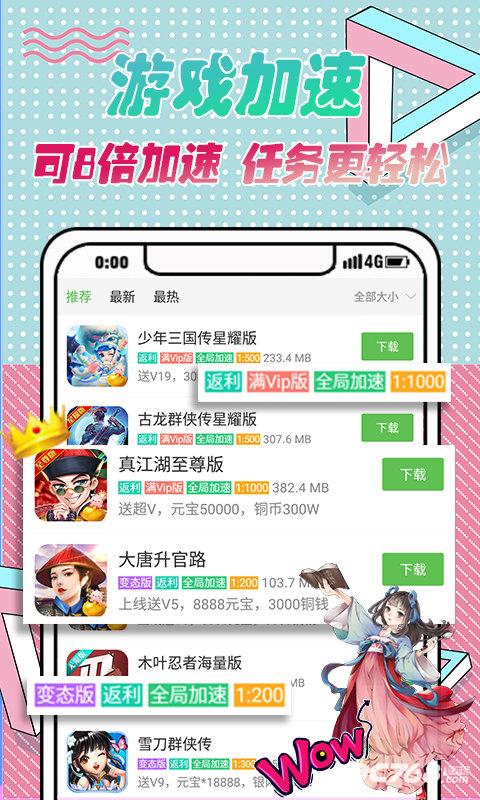 3733游戏盒官方正版