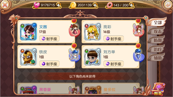 叶罗丽
