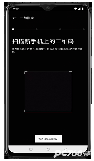 一加搬家