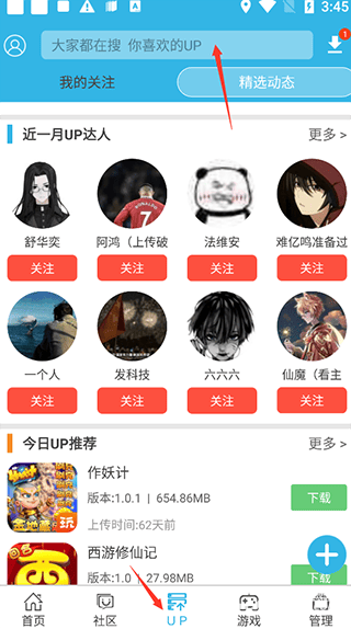 软天空免费游戏盒子