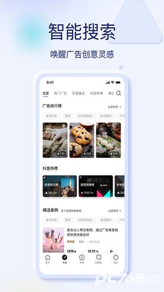 巨量创意手机版