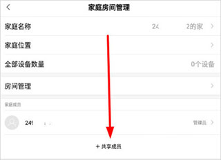 米家全屋智能
