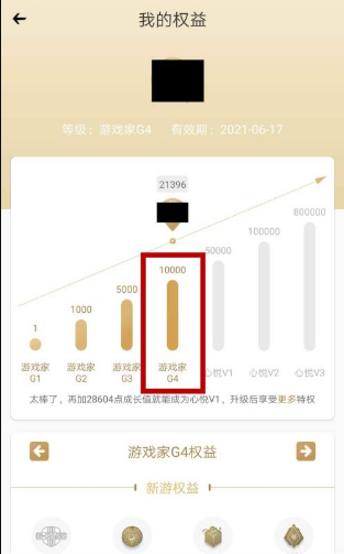 心悦俱乐部官方版