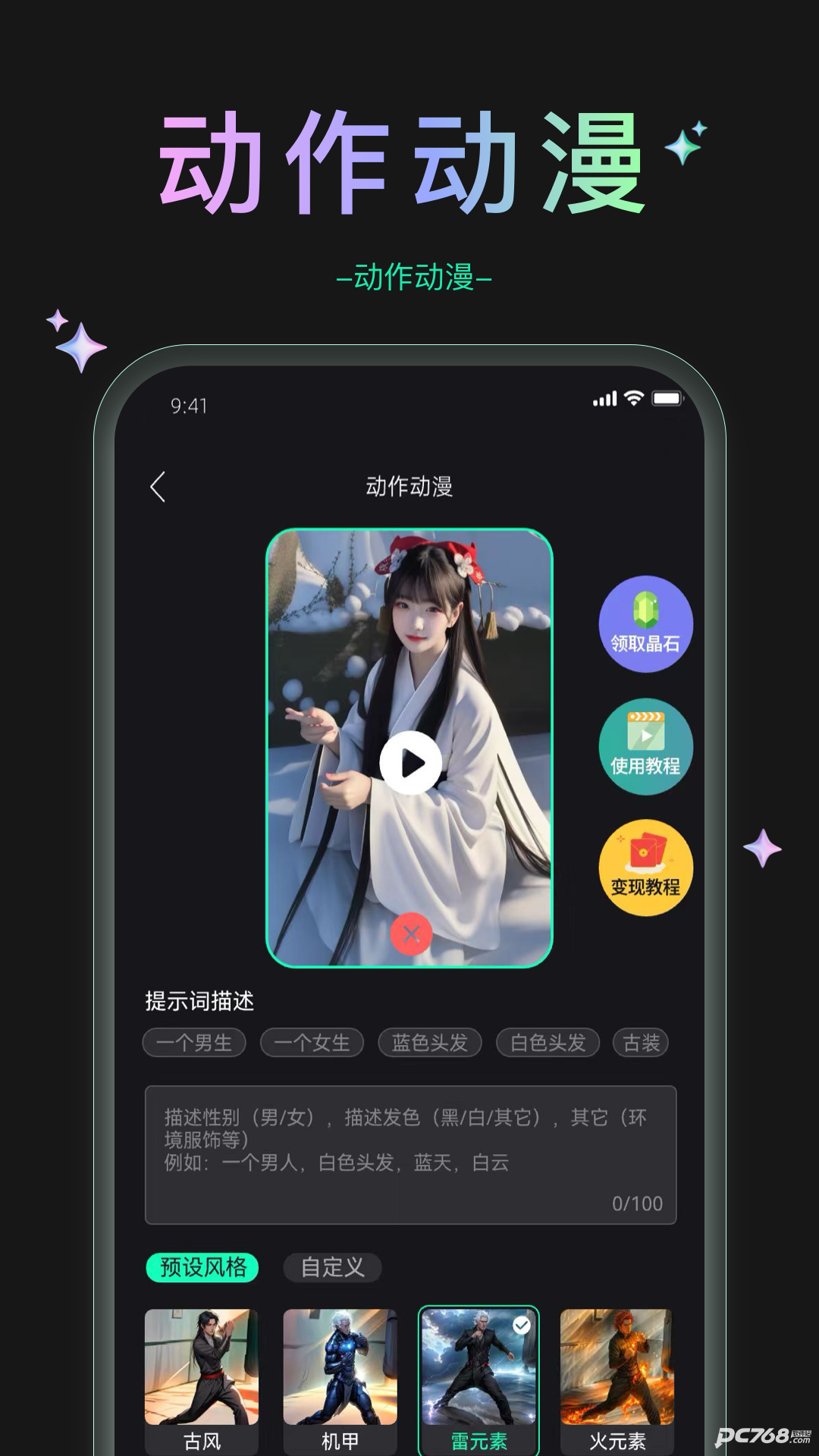 AI机西