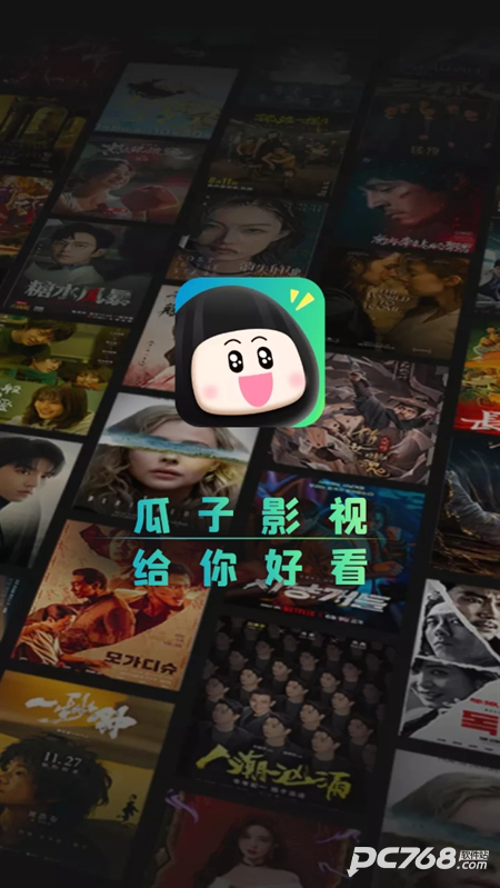 瓜子影视