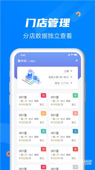 水滴管家