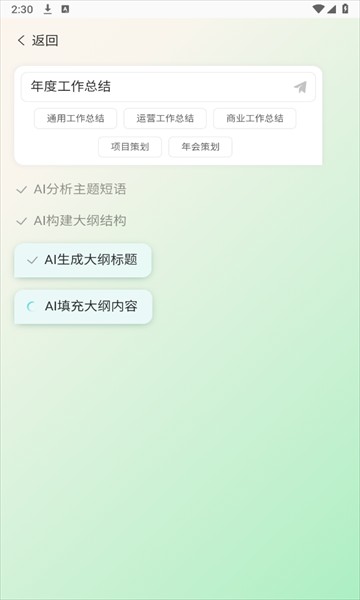 秒出PPT