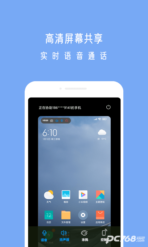 小X远程