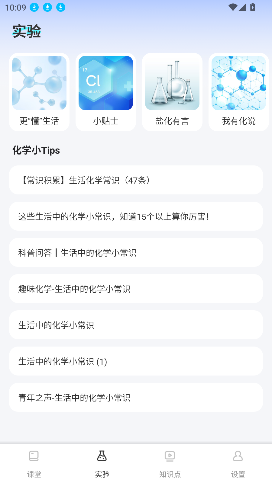 化学实验室NBB