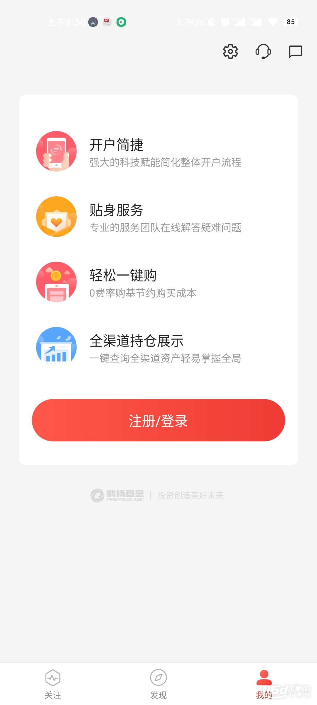 鹏扬好基通