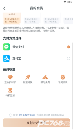 870游戏助手