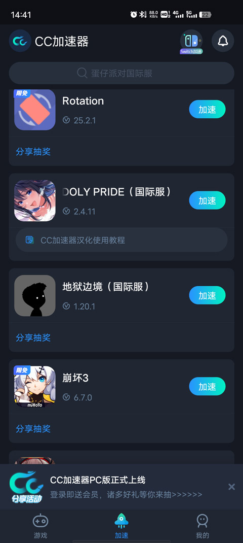 偶像荣耀国际服